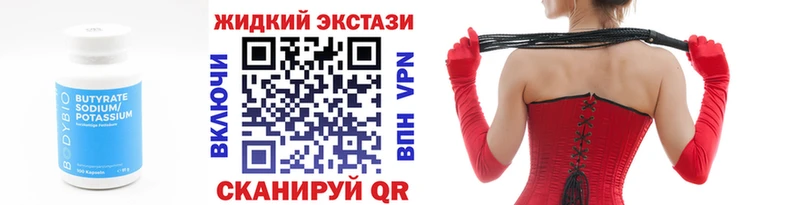 БУТИРАТ вода  цены наркотик  Богданович 