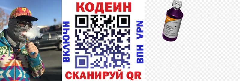 Codein Purple Drank  ОМГ ОМГ вход  Богданович 