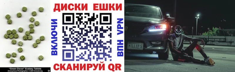 Экстази ешки  купить закладку  Богданович 