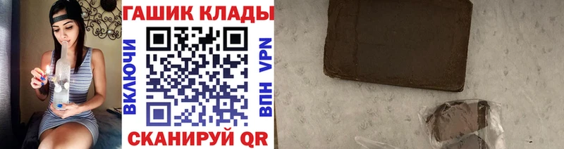 ГАШИШ гарик купить наркоту Богданович